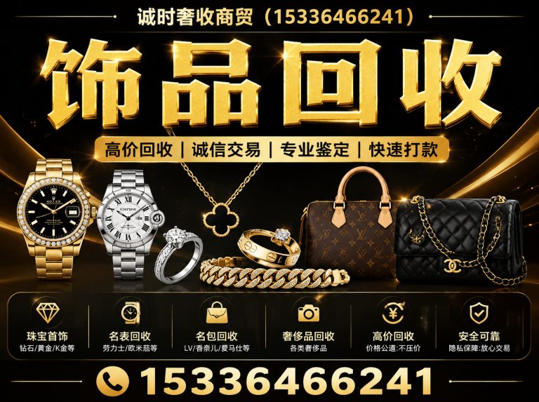 鼓楼区名包回收展示图